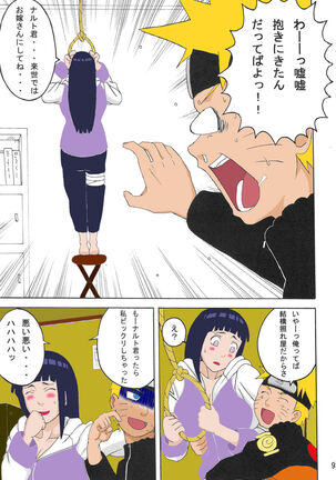 Hinata - Page 10