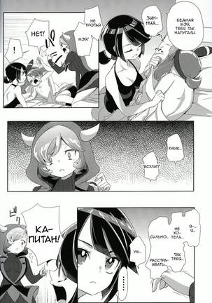 Kimi ni shitai Koto - Page 13