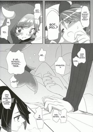 Kimi ni shitai Koto - Page 15