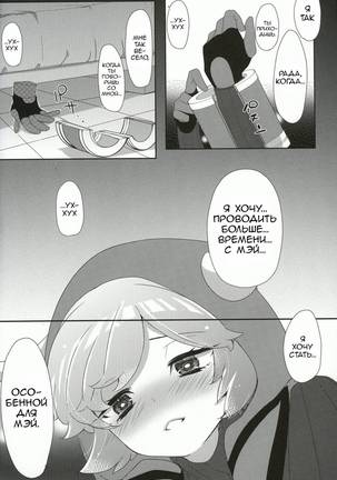 Kimi ni shitai Koto - Page 5