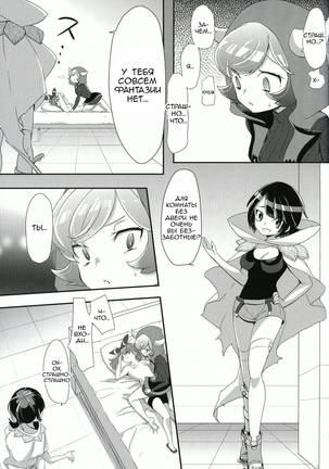 Kimi ni shitai Koto - Page 12