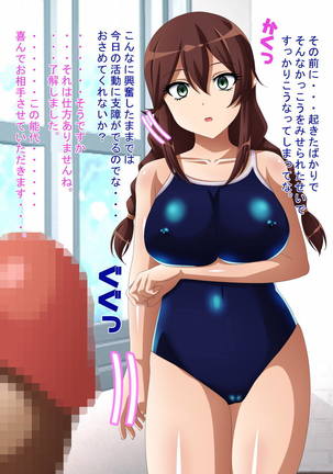 Inran Kantai Shutsugeki!... Sezu!? 13 ~Oningyou Switch Hen 2~ Page #13