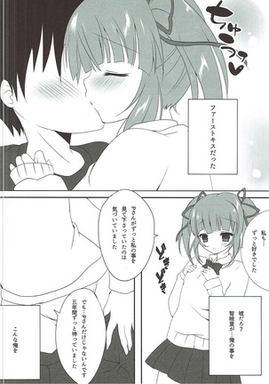 Houkago Cinderella Page #7