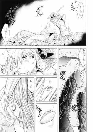 Bishoujo Senshi Gensou Vol 6 Daten no Inbu Page #14