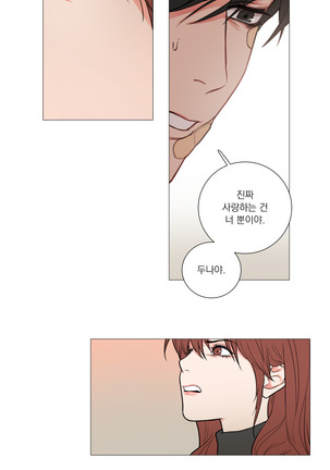 Sadistic Beauty 새디스틱 뷰티 Chapter 53 Page #9