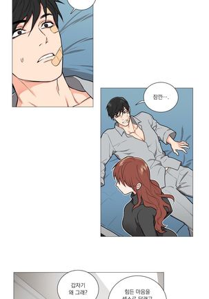 Sadistic Beauty 새디스틱 뷰티 Chapter 53 Page #6