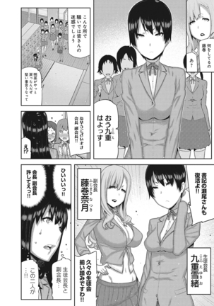 アナンガ・ランガ Vol.5 - Page 43