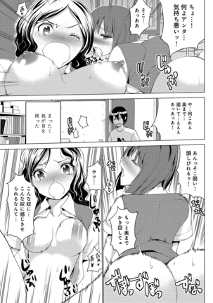 アナンガ・ランガ Vol.5 - Page 170