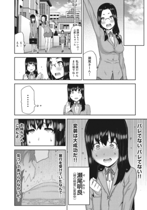 アナンガ・ランガ Vol.5 - Page 41