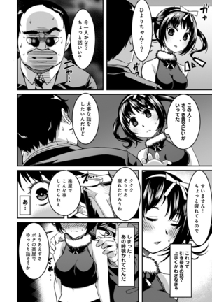 アナンガ・ランガ Vol.5 - Page 135