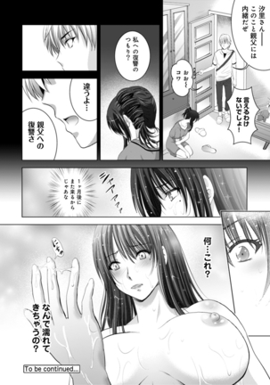 アナンガ・ランガ Vol.5 - Page 83