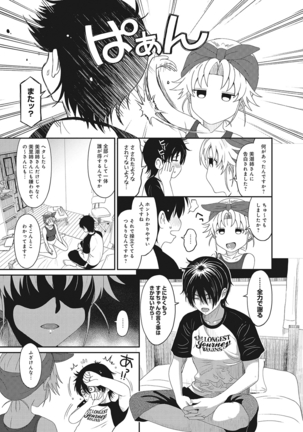 アナンガ・ランガ Vol.5 - Page 90