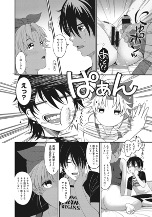 アナンガ・ランガ Vol.5 - Page 89