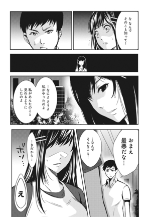 アナンガ・ランガ Vol.5 - Page 146