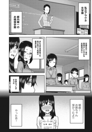 アナンガ・ランガ Vol.5 - Page 45