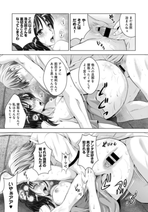 アナンガ・ランガ Vol.5 - Page 76