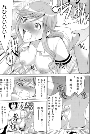 アナンガ・ランガ Vol.5 - Page 190