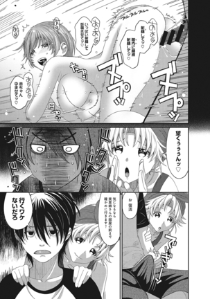 アナンガ・ランガ Vol.5 - Page 94