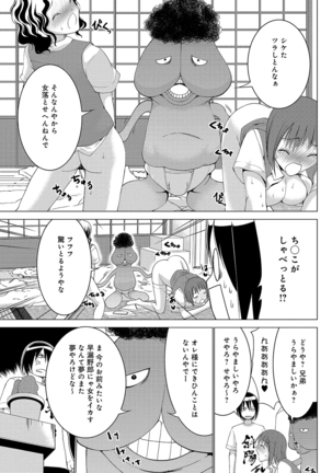 アナンガ・ランガ Vol.5 - Page 178