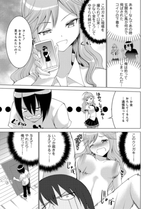 アナンガ・ランガ Vol.5 - Page 176