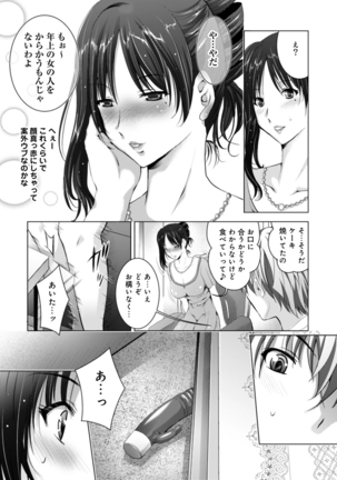 アナンガ・ランガ Vol.5 - Page 66