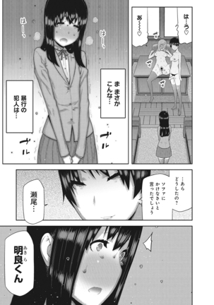 アナンガ・ランガ Vol.5 - Page 50