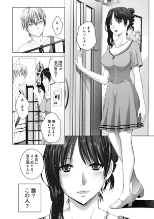 アナンガ・ランガ Vol.5 - Page 63