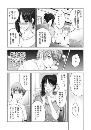 アナンガ・ランガ Vol.5 - Page 65