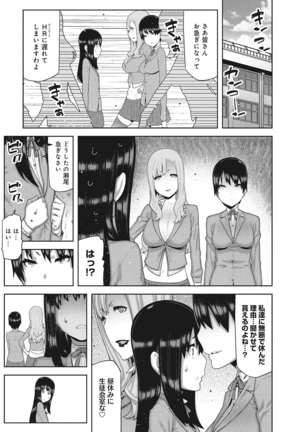 アナンガ・ランガ Vol.5 - Page 44