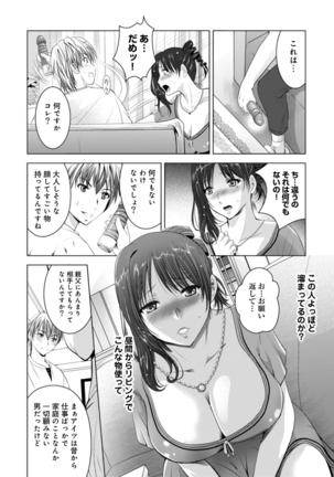 アナンガ・ランガ Vol.5 - Page 67