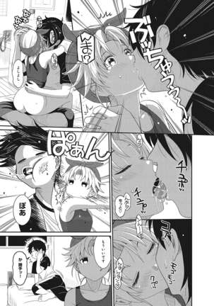 アナンガ・ランガ Vol.5 - Page 92