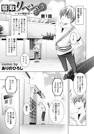 アナンガ・ランガ Vol.5 - Page 62