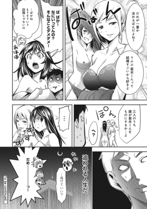 アナンガ・ランガ Vol.5 - Page 167