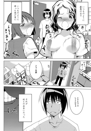 アナンガ・ランガ Vol.5 - Page 171