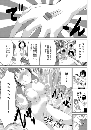 アナンガ・ランガ Vol.5 - Page 180