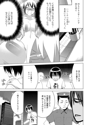 アナンガ・ランガ Vol.5 - Page 174