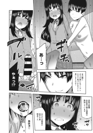 アナンガ・ランガ Vol.5 - Page 51