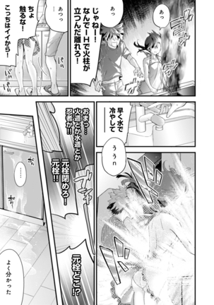 アナンガ・ランガ Vol.5 - Page 116