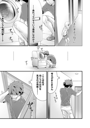 アナンガ・ランガ Vol.5 - Page 112