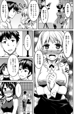 アナンガ・ランガ Vol.5 - Page 134