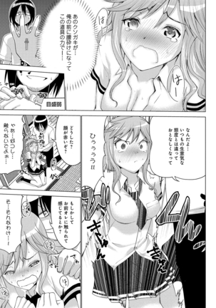 アナンガ・ランガ Vol.5 - Page 184