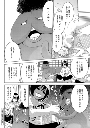 アナンガ・ランガ Vol.5 - Page 193