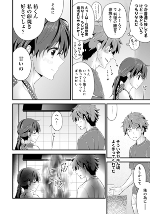 アナンガ・ランガ Vol.5 - Page 115