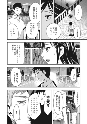 アナンガ・ランガ Vol.5 - Page 151