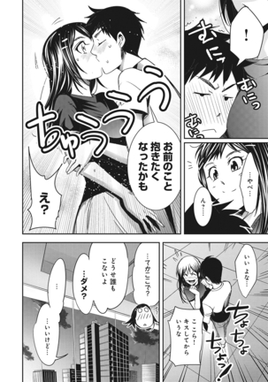 アナンガ・ランガ Vol.5 - Page 155