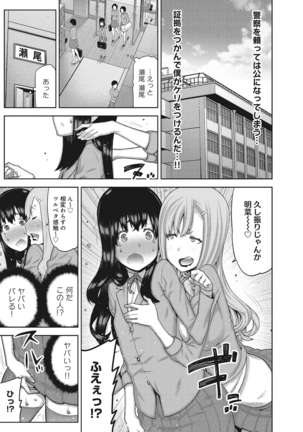 アナンガ・ランガ Vol.5 - Page 42