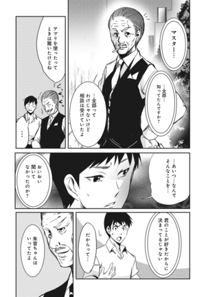 アナンガ・ランガ Vol.5 - Page 148