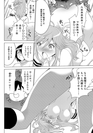 アナンガ・ランガ Vol.5 - Page 189