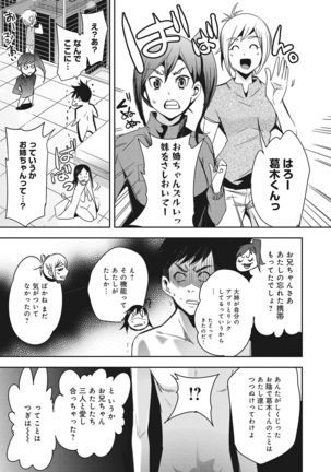 アナンガ・ランガ Vol.5 - Page 166