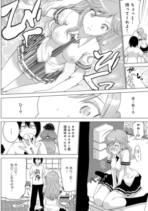 アナンガ・ランガ Vol.5 - Page 183